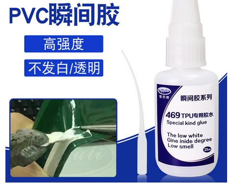 粘PVC的强力瞬间胶水