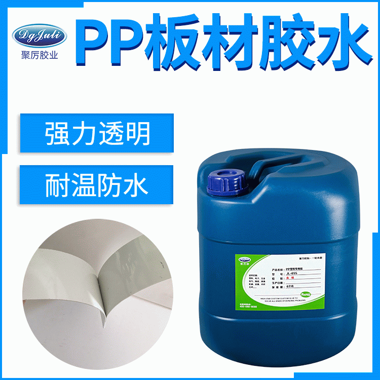 PP粘PVC管用什么胶水 这款强力环保防水PP粘塑料PVC胶水 来自聚力 PP粘PVC管用什么胶水 这款强力环保防水PP粘塑料PVC胶水 来自聚力