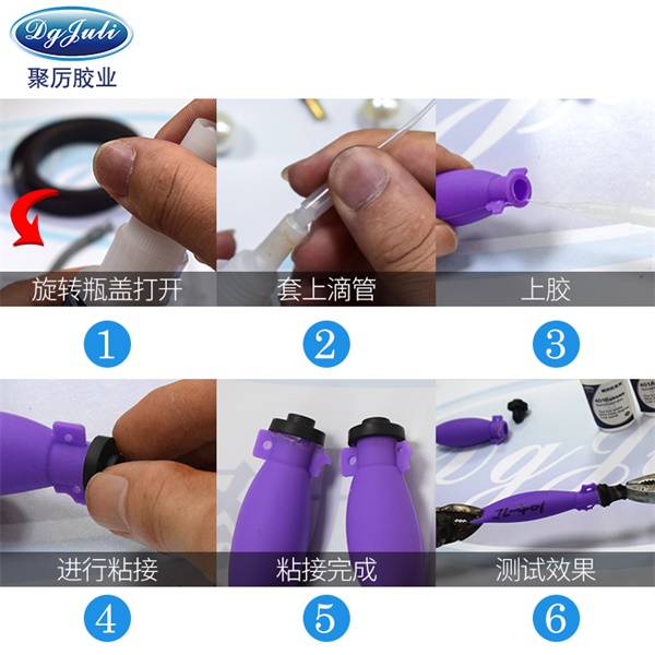 硅胶专用瞬间胶水