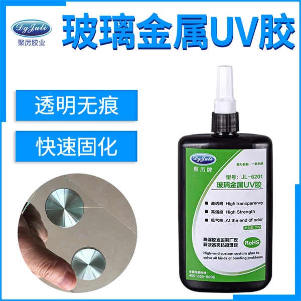 粘玻璃和金属的UV无影胶水