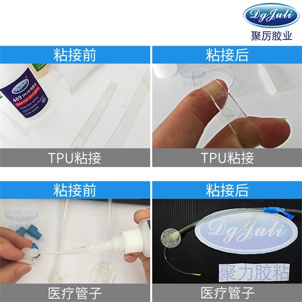 TPU瞬间胶水粘接案例 TPU瞬间胶水粘接案例