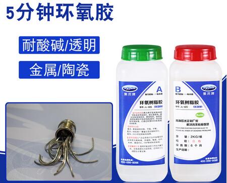 快干AB胶 快干AB胶
