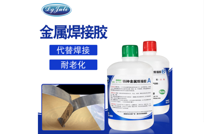 粘铁用什么胶水?聚力高强度金属粘接剂强度高耐候性好 粘铁用什么胶水?聚力高强度金属粘接剂强度高耐候性好