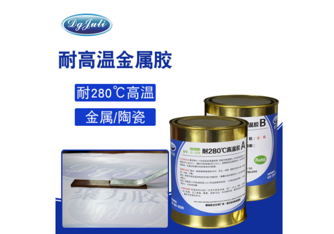 AB胶不耐高温?来试试聚力耐高温环氧AB胶可耐温280度 AB胶不耐高温?来试试聚力耐高温环氧AB胶可耐温280度