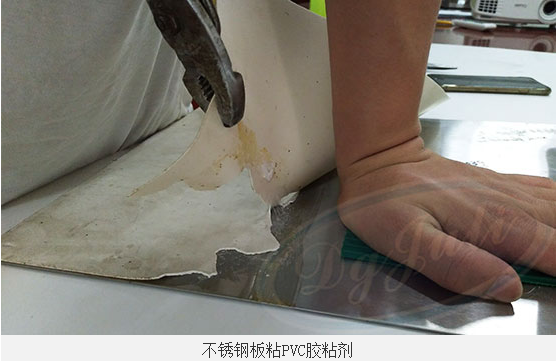 PVC塑料粘铁用什么胶水?聚力PVC粘金属胶水免费试用 PVC塑料粘铁用什么胶水?聚力PVC粘金属胶水免费试用