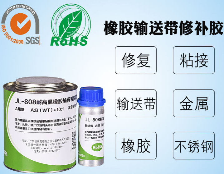 橡胶输送带磨损如何修复?聚力输送带专用修补剂操作简单高效 橡胶输送带磨损如何修复?聚力输送带专用修补剂操作简单高效