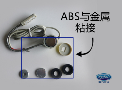 金属专用瞬干胶,能粘ABS和金属的强力瞬干胶-聚力胶水 金属专用瞬干胶,能粘ABS和金属的强力瞬干胶-聚力胶水
