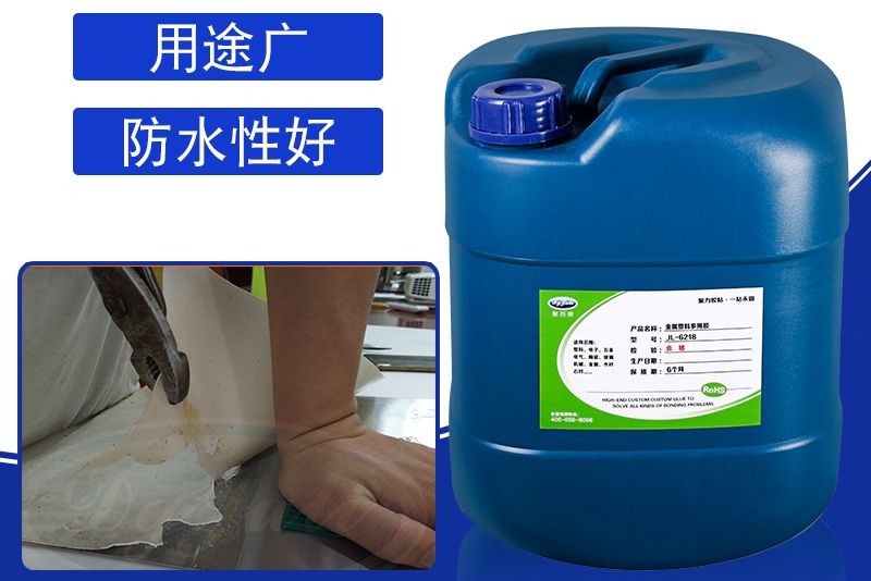 塑料粘金属胶水 塑料粘金属胶水