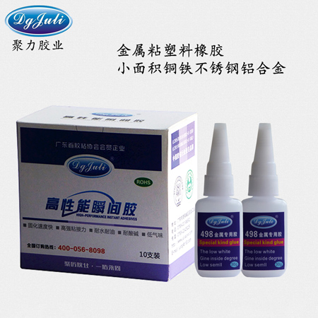 金属瞬间胶水 金属瞬间胶水