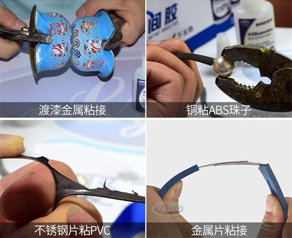 金属专用瞬间胶，粘金属半小时达到使用强度的高强度瞬间胶-聚力胶水