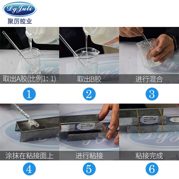 耐高温AB胶使用方法