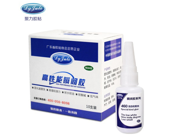 粘塑料不发白的快干胶水,聚力无白化瞬间胶免费试用 粘塑料不发白的快干胶水,聚力无白化瞬间胶免费试用