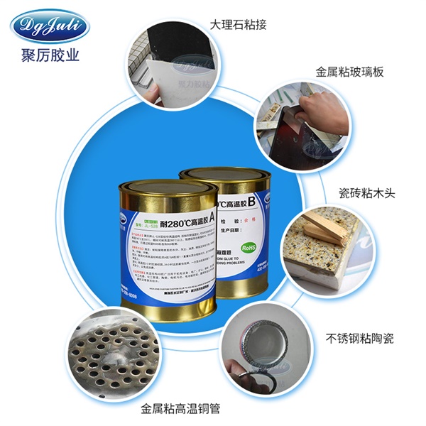 耐高温AB胶 耐高温AB胶