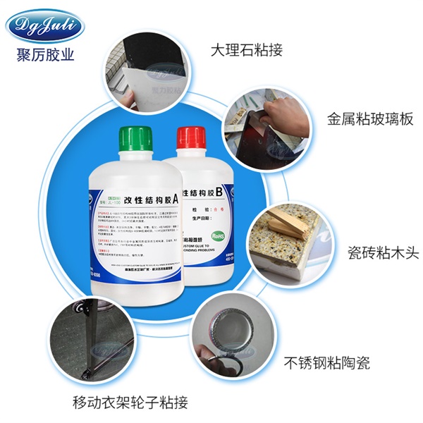 陶瓷粘铝胶水用聚力高强度结构胶|强力粘接陶瓷金属AB胶水厂家