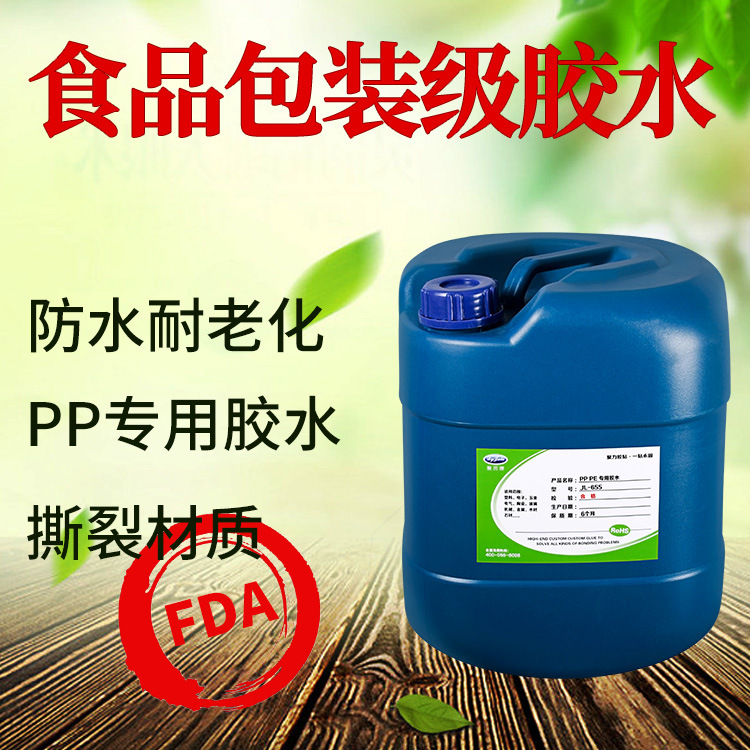 魔术贴粘铝合金的胶水 强力防水不脱胶的滑水鞋胶水 东莞聚力