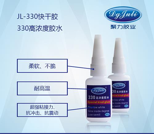 山东橡胶快干胶 橡胶速干胶 聚厉牌橡胶粘橡胶瞬间胶免费测试样品