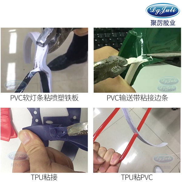 不发白不发硬的软性快干胶|用聚力软PVC塑料瞬间胶免费试用