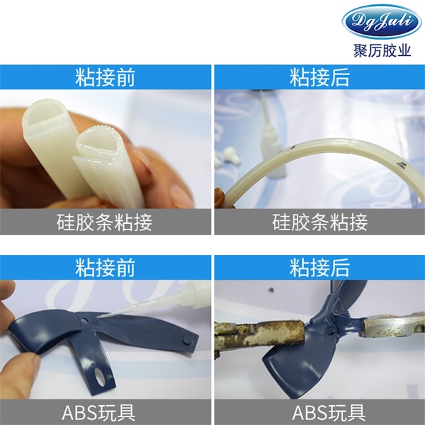 硅胶快干胶水,聚力硅胶粘接专用瞬间胶|强力粘接不发硬