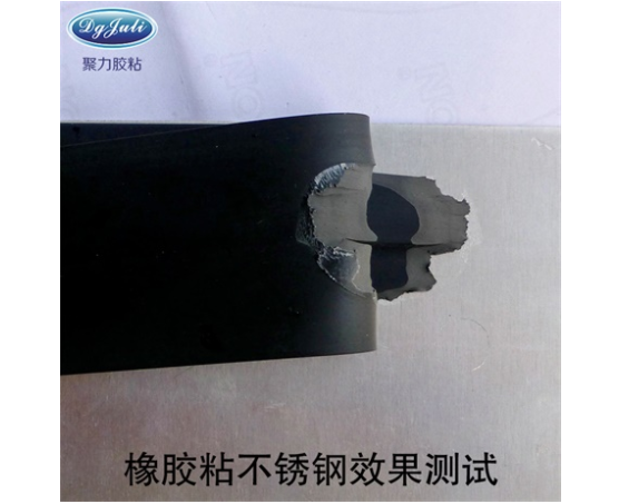 高强度橡胶粘铁板胶水|橡胶粘金属粘合剂聚力厂家批发