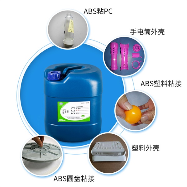 聚力ABS塑料专用胶水厂家|批发强力熔接ABS塑料粘接剂