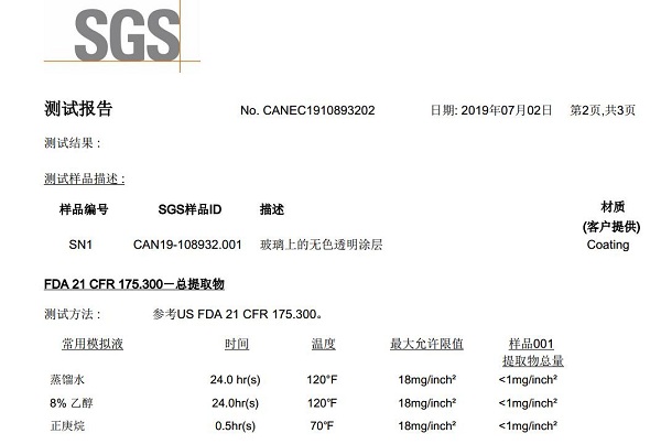 耐高温AB胶通过FDA食品包装级认证
