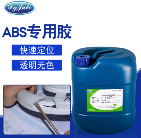 聚力LED灯罩专用塑料胶水,强力环保耐高温的溶剂型胶水