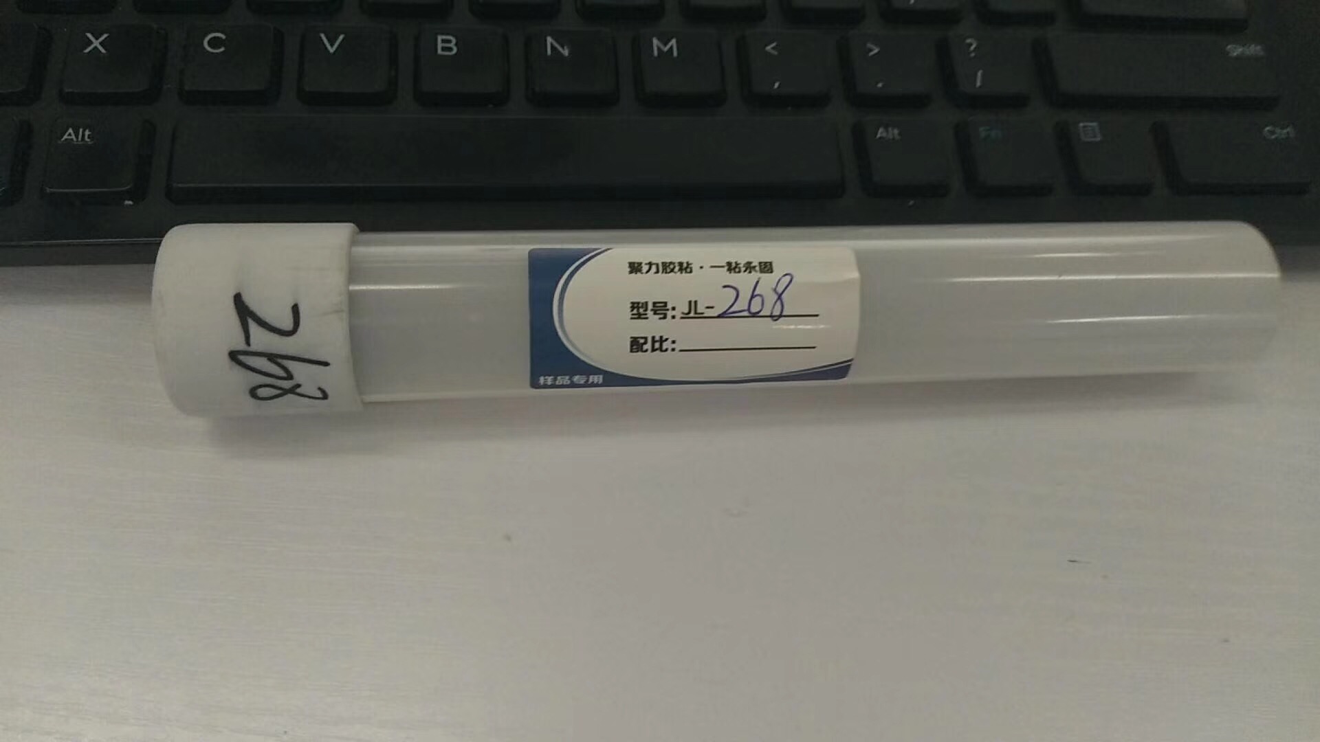 软PVC专用塑料胶水 软PVC专用塑料胶水