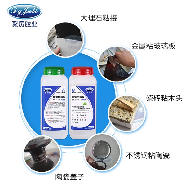 环氧灌封AB胶水 环氧灌封AB胶水