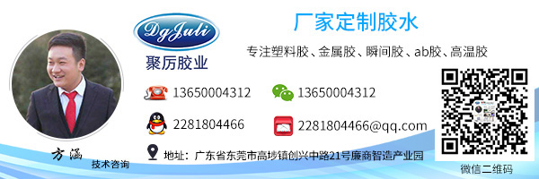 环氧灌封AB胶水 环氧灌封AB胶水