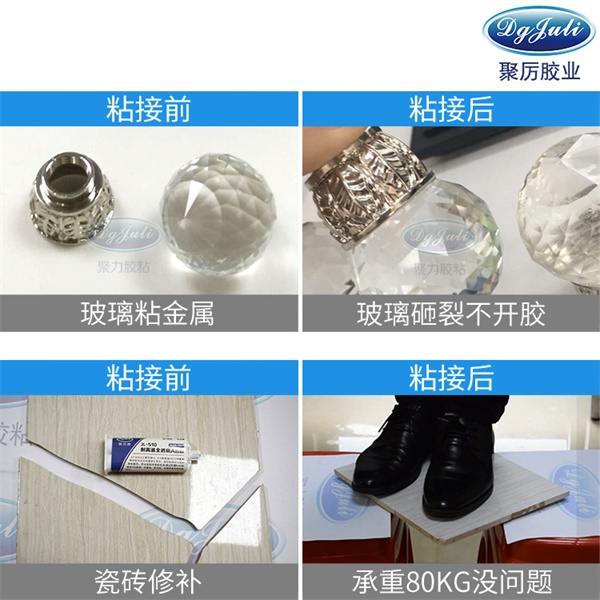 金属粘陶瓷片的高温ab胶水|聚力环保无气味透明环氧树脂胶水