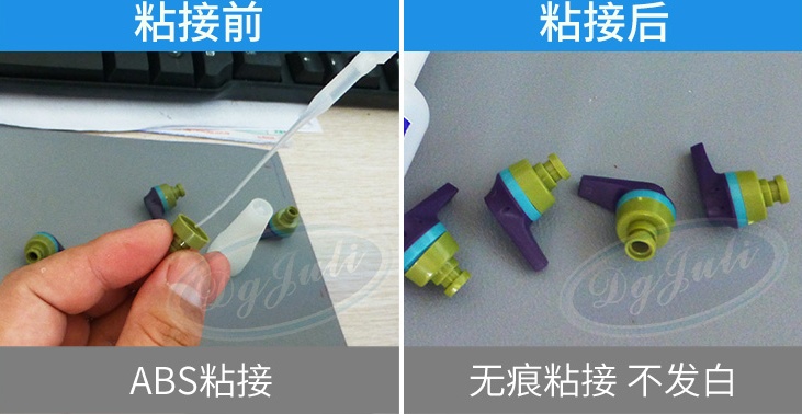 塑料专用瞬间胶