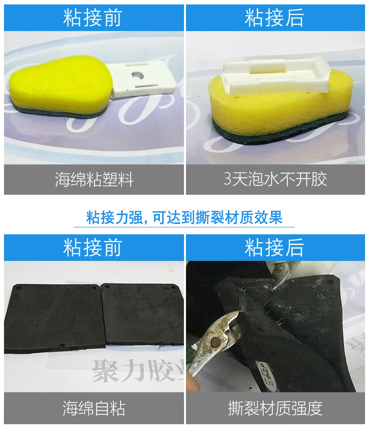 粘海绵的胶水
