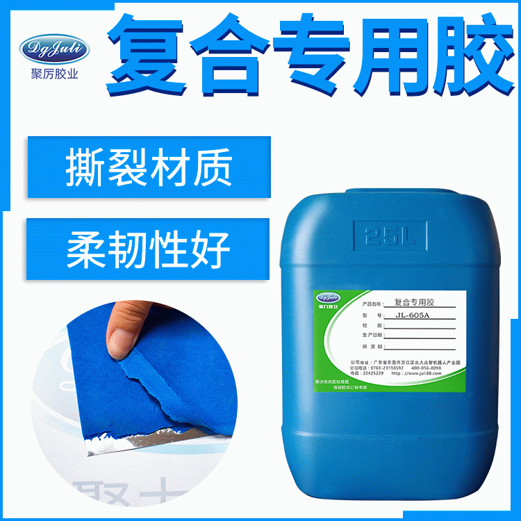 不发黄不发硬的EVA胶水 来自东莞聚力透明不发硬的EVA专用胶水