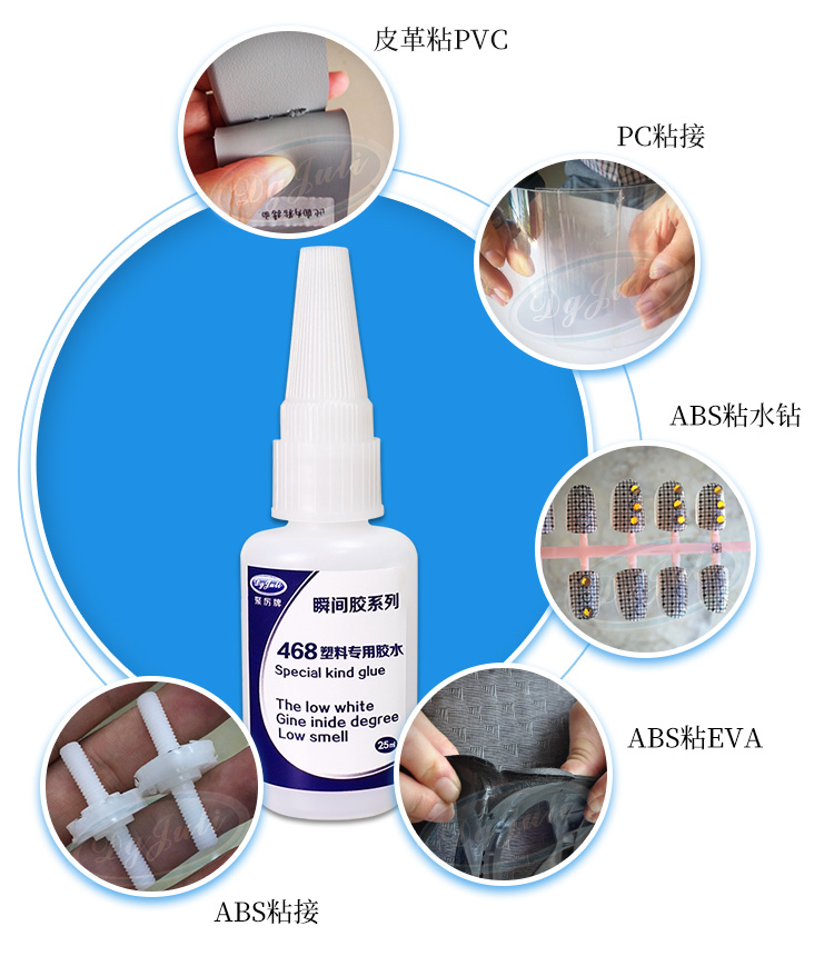 粘硬塑料的瞬间胶 粘硬塑料的瞬间胶