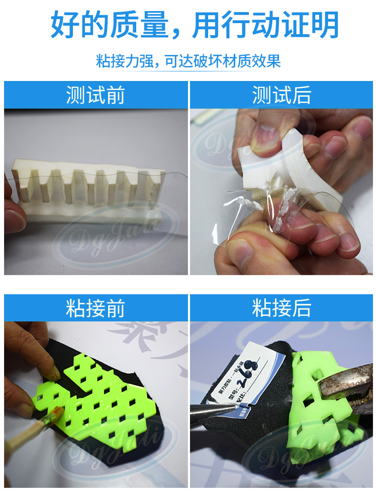 PVC专用胶水粘接案例