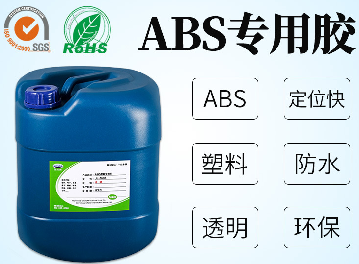 ABS塑料专用胶水 ABS充电宝外壳粘接案例 广东聚力用质量赢得客户的认可！