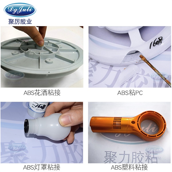 ABS塑料专用胶水