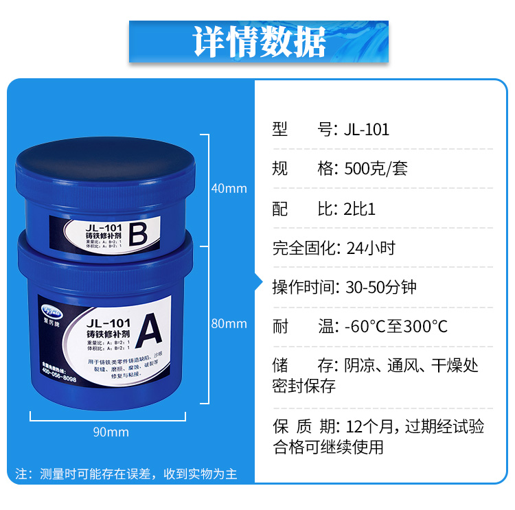 耐高温铸铁修补剂耐温300度铸铁裂缝漏油修补焊眼铸铁修补剂