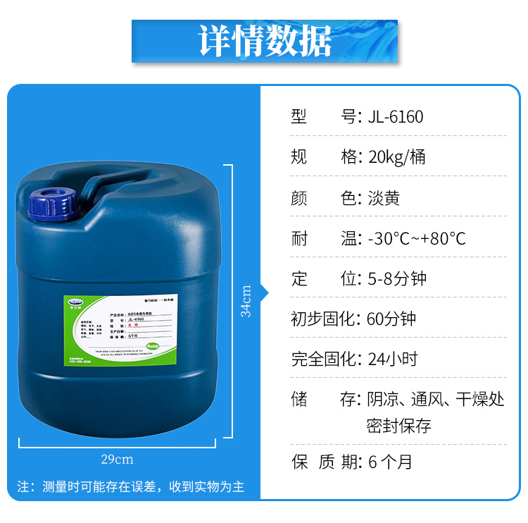 ABS粘金属胶水