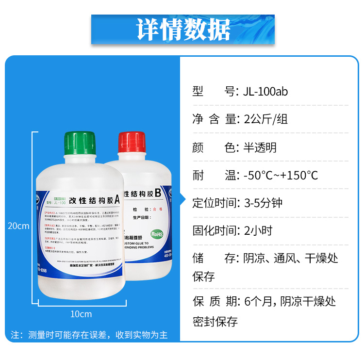 改性丙烯酸ab胶水