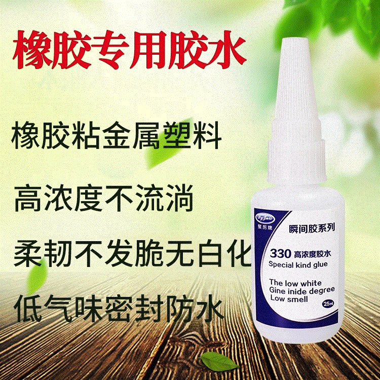 ABS塑胶粘磁铁五金的专用胶水 来自东莞聚力强力快干环保认证专用胶