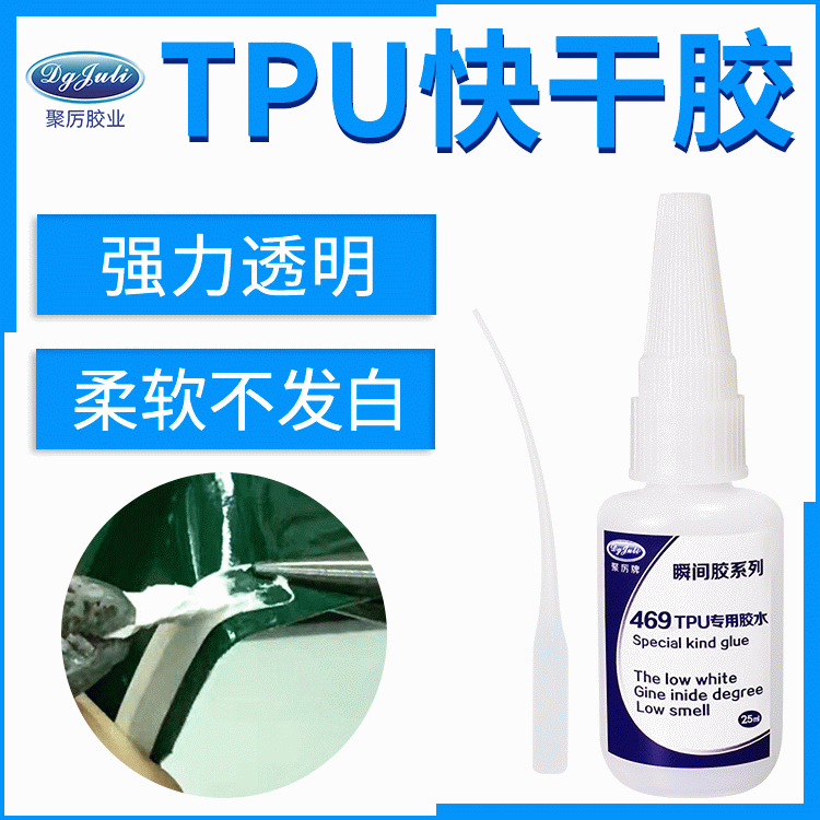 强力抗弯TPU阻燃线材胶水 来自东莞聚力TPU专用胶水厂家