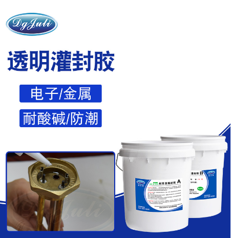 传感器灌封专用胶水电子行业无气味耐高温密封防水传感器灌封胶