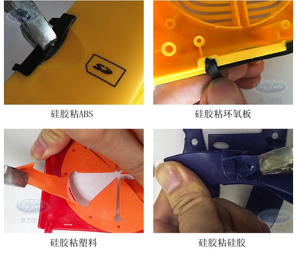 什么胶水可以粘硅胶和塑料？我用扯断硅胶不脱胶的聚力牌硅胶专用瞬间胶水
