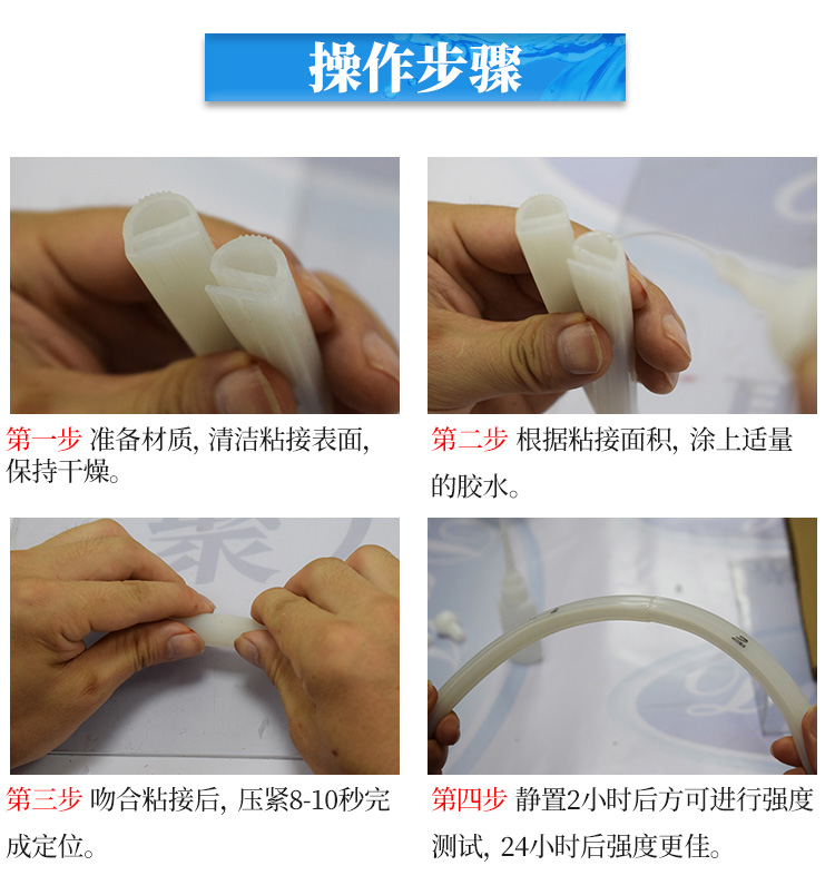 塑料专用瞬间胶水使用方法