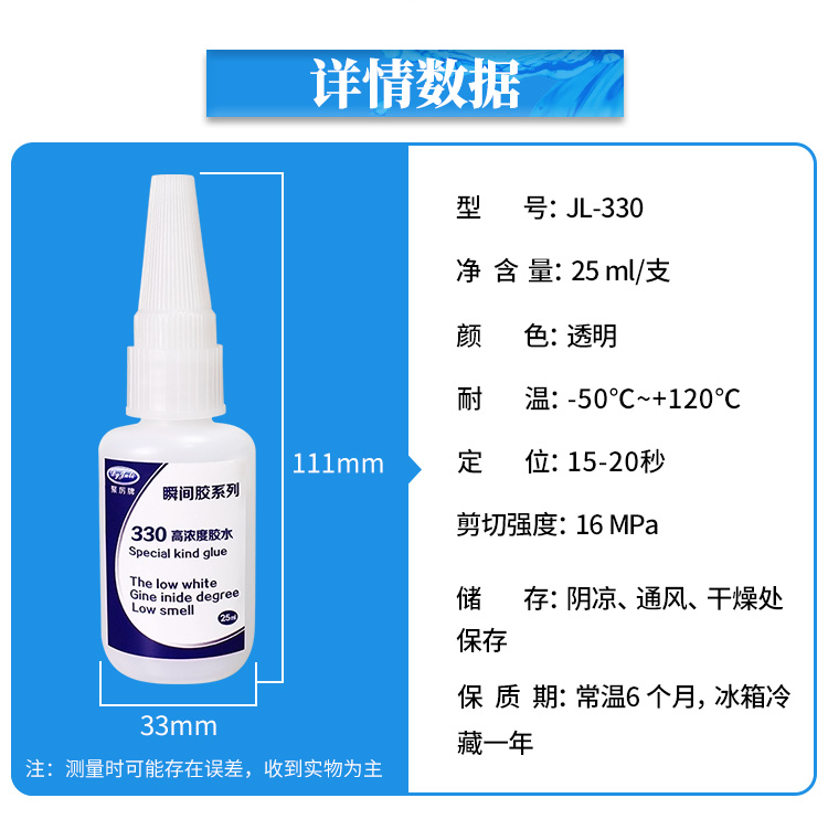 橡胶粘金属胶水