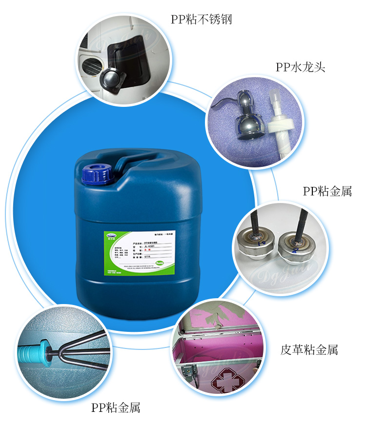 pp塑料粘金属板胶水