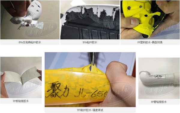 PP胶水使用案例
