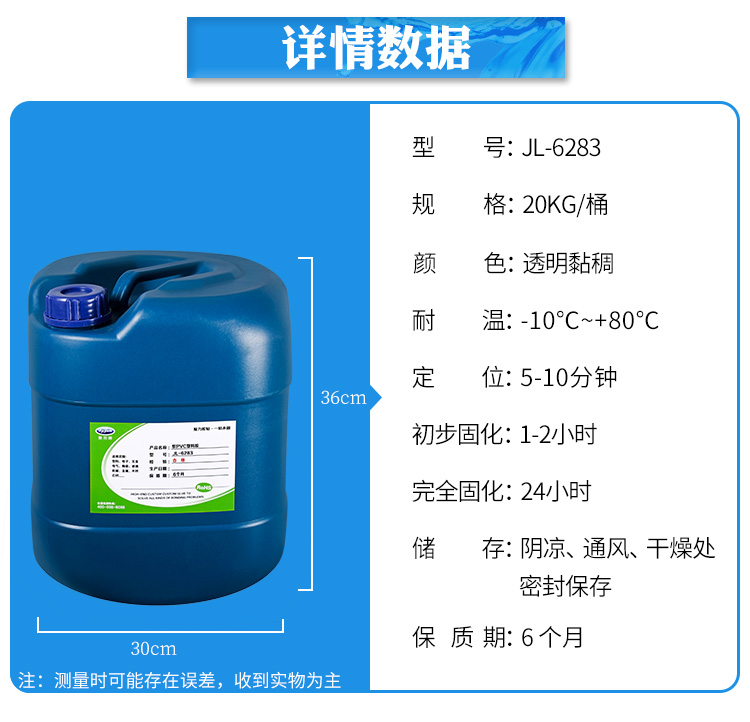 高强度PVC胶水