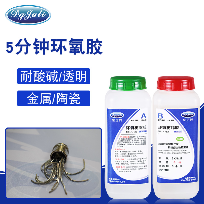 电热水壶的手柄脱落 选聚力五分钟快干环保环氧树脂AB胶粘接